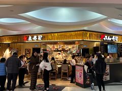 -合点寿司(美罗城店)