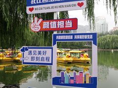 -团结湖公园