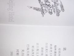 -北京饭店谭家菜
