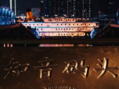 -武汉知音号