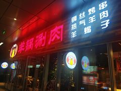 -虾满堂小龙虾烧烤(富荟广场店)