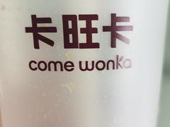 -卡旺卡(合肥半边街店)