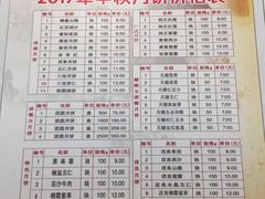 菜单-芦庄子桂顺斋(和平路总店)