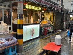 -花奶奶酸梅汤·晨晨的店(大皮院西口店)