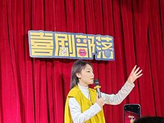 -喜剧部落脱口秀(三里屯店)