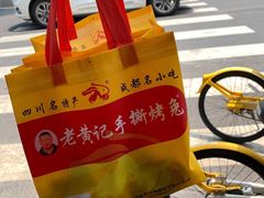 -老黄记手撕烤兔(玉林街店)