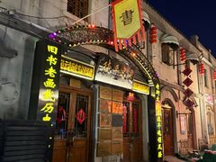 -连云港民主路老街