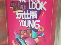 -鹿客西街(欧乐时尚广场店)