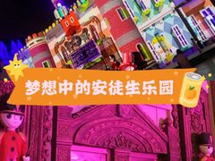-安徒生童话乐园