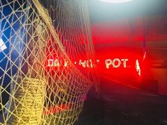 -大渝火锅(氿滨大道店)