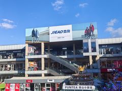 -首创奥特莱斯(北京店)