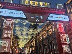 -山四砂锅(太原钟楼街店)