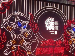 -侯师傅热炒店(印象城店)