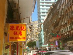 -陈光记烧腊店(罗保博士街店)