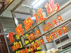 -华哥私厨-原醉琼楼