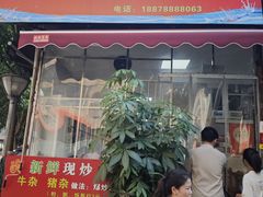 -龙上水现炒生料(柳沙店)