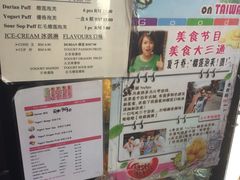 -天品味 一口吃榴莲泡芙