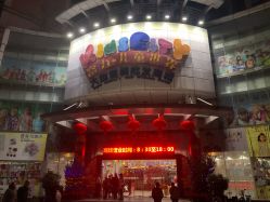 -富力儿童世界(富力广场店)