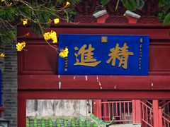 -国恩寺