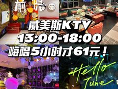 -皓声音KTV(新景店)