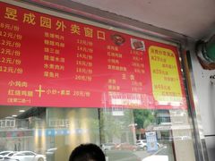 -昱成园家常菜馆(利民道店)