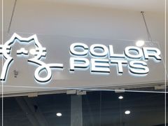 -COLOR PETS 撸猫馆·购猫·猫咖(长风大悦城店)