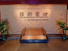 -南越王博物院