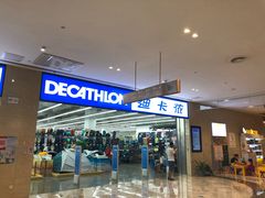 -迪卡侬(安德门店)