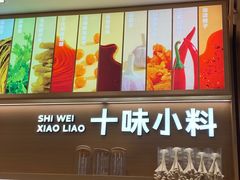 -小满手工粉(北京富力广场店)