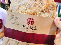 -阿甘锅盔(中关村食宝街店)