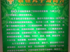 -尔力新疆丸子汤(北屯店)