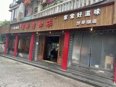 -百年老扣碗(沙坪坝店)