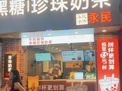 -永民手作(同曦店)