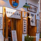 杭州 | 小河直街的店铺门头🚪也太卷了吧‼️
