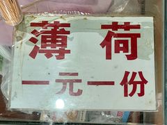 -攀枝花·任德琼·盐边羊肉米线