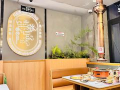 -西塔老太太泥炉烤肉(望京一店)