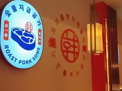 -烧肉一番·新韩式炭火烤肉(大岭山店)