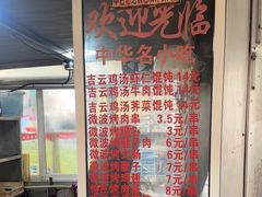 -吉云馄饨(桑梓路店)