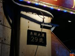 门面-锦泓老字号猪脏粉(东联大厦店)