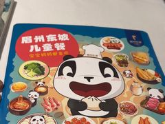 -眉州东坡(春秀路店)