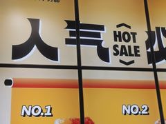 -7分甜(天津南开大悦城店)