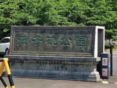 -幕燕滨江·燕子矶公园