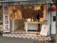 -再回首鸡肉米线(人民路一店)