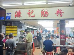 -源记肠粉(华贵路店)