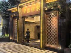 门面-南园酒家(前进路店)