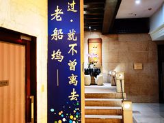 门面-老船坞水上餐厅(亚洲大酒店  东四十条店)