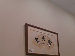-晋阳春·山西菜·北京烤鸭(交大店)