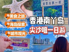 -南丫岛