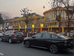 -老五烧烤(盘金华府总店)