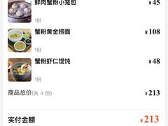 -蟹上黄·蟹黄面·江南糖水(人民广场店)